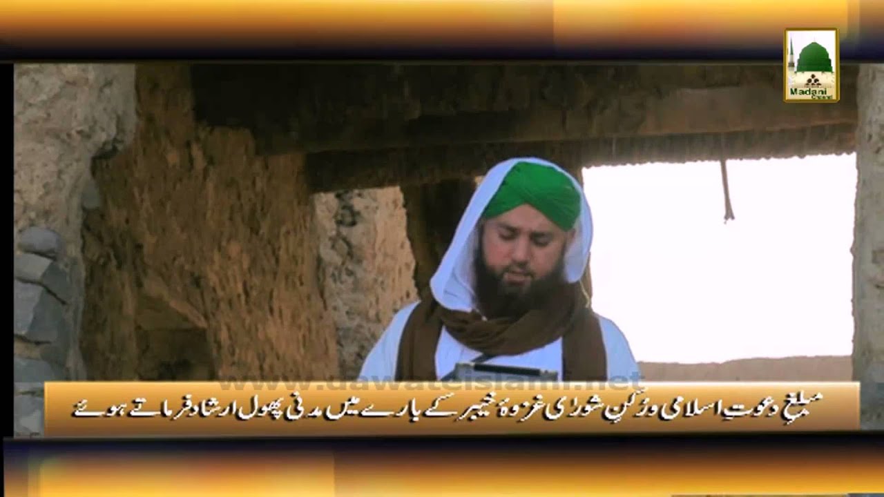 Package - Ziyarat-e-Muqamat Ep-12 - Qila Khaibar (1)