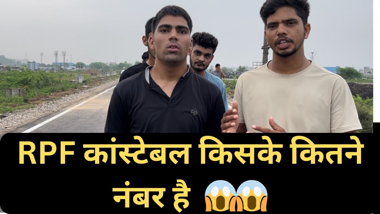 RPF में किसके कितने नंबर #trending #rpf #physical #exam #result #trending #song #running #jump ing