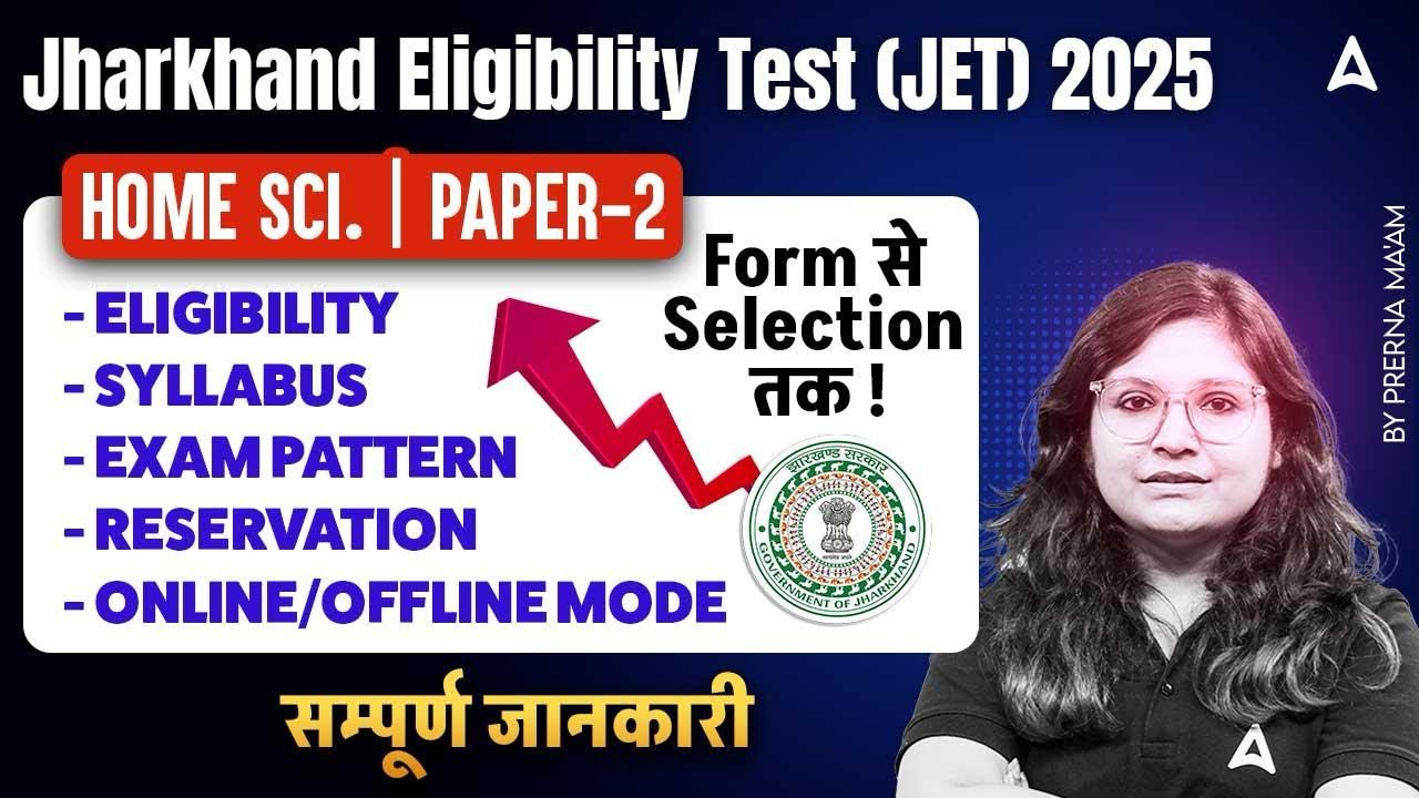 Jharkhand Eligibility Test 2025 | JPSC JET 2025 Home Science Syllabus, Eligibility & Exam Pattern