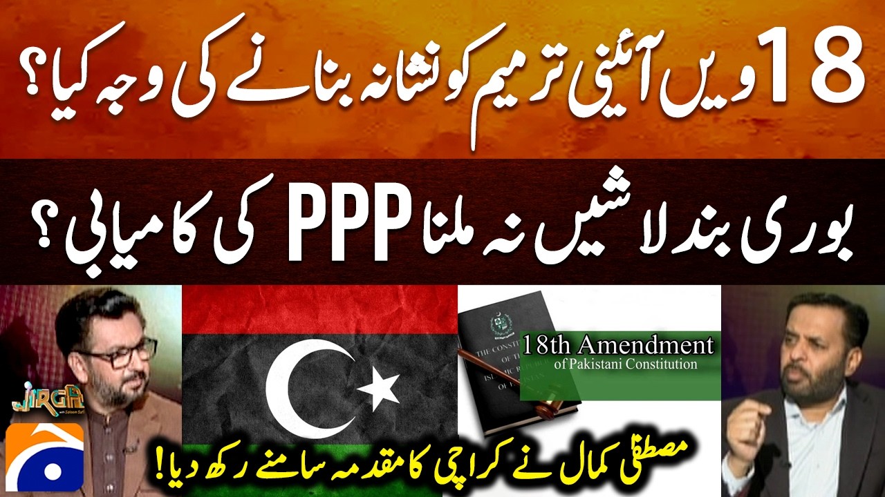 Mustafa Kamal Questions 18th Amendment - Karachi’s Future at Stake? - Saleem Safi - Jirga
