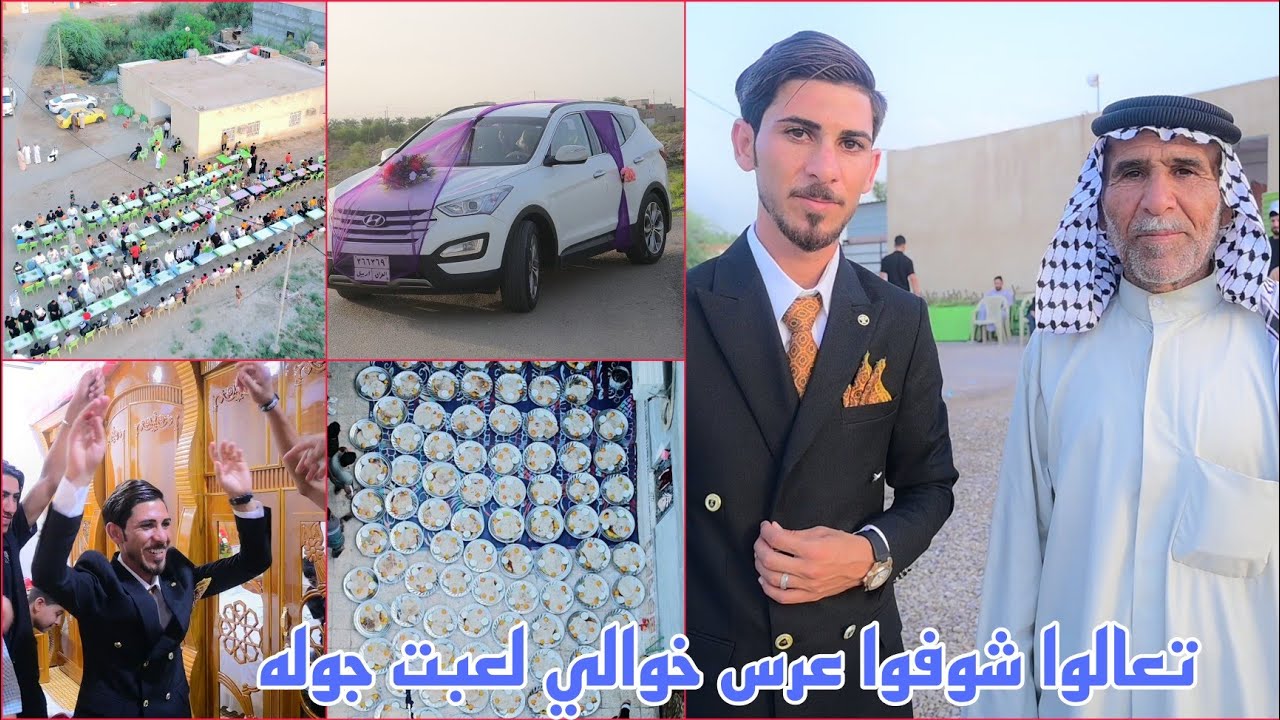 افراح بنهير حفل زفاف منتظر فوزي السكيني/ شاهدوا أجمل حفل زفاف