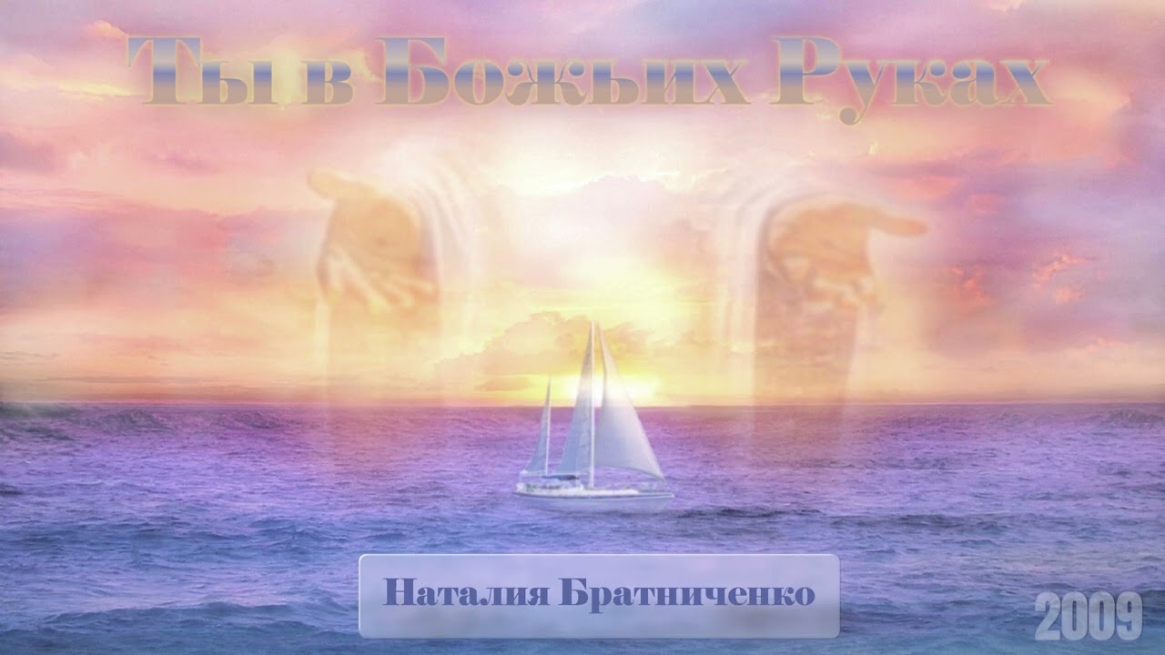Запачканы  - Наталия Братниченко (Литвиненко)