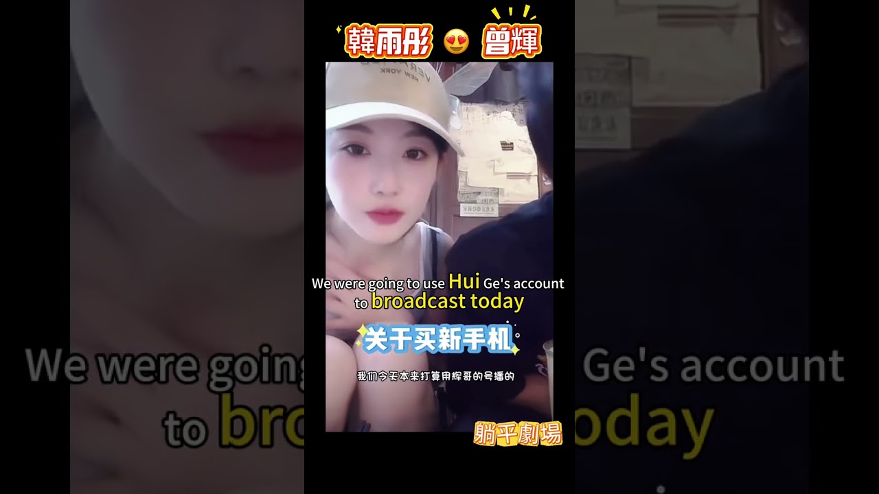 高甜超全合集來了～大漏勺說九搭在成都 #韓雨彤 #曾輝 #落日雨輝 #直播錄屏分享 #南音再許