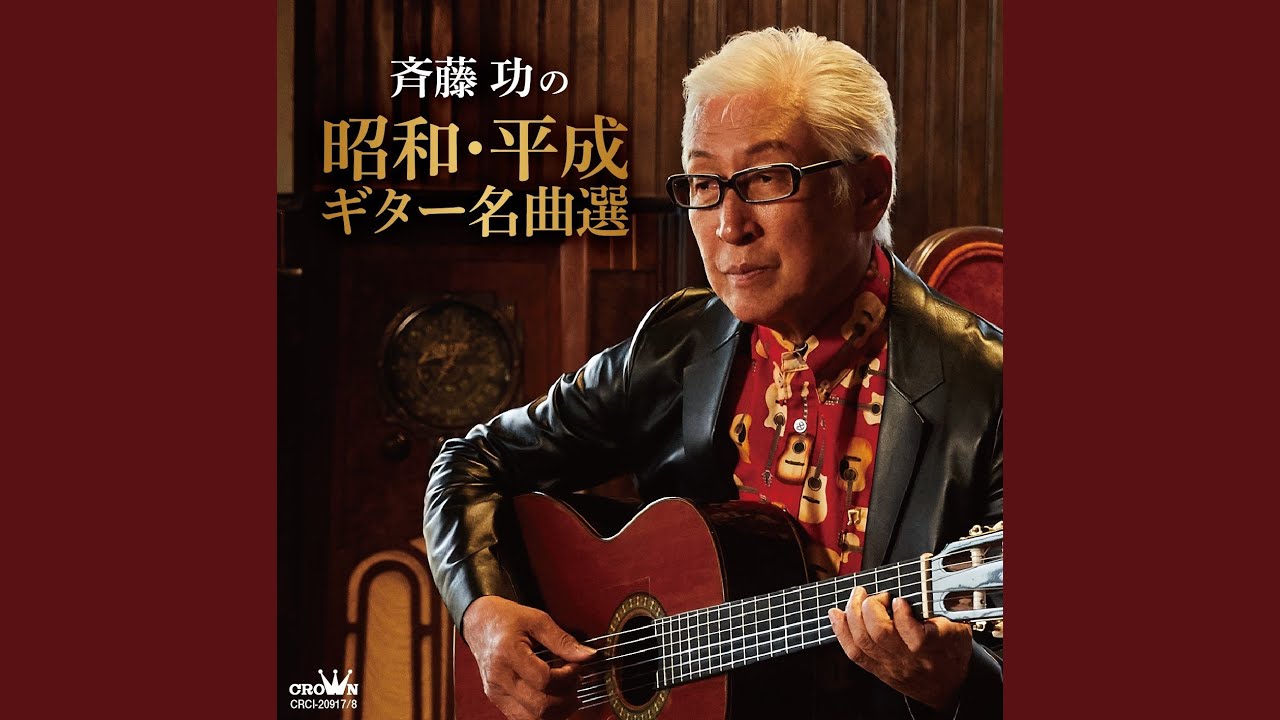 長良川艶歌