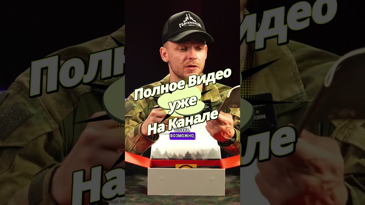 Тепловизор RikaNV Hypnose 315Pro #тепловизор