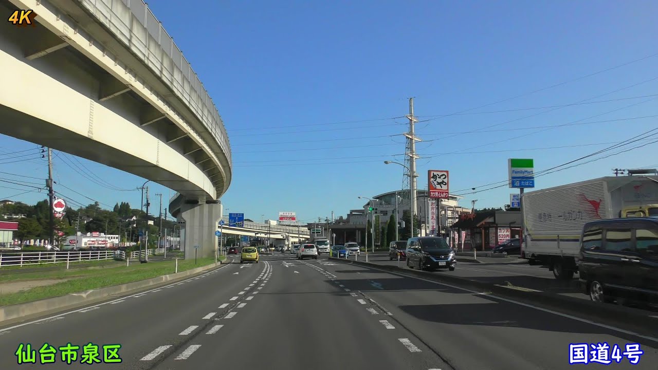 【4K】国道4号🚗仙台市泉区大沢～市名坂★2022-10