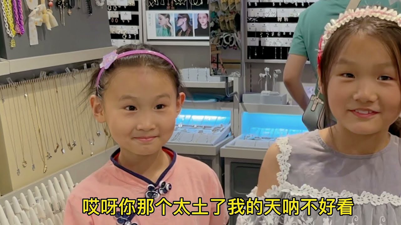 宝妈带着4个孩子逛街，却只给大女儿买了衣服和发卡，网友：太偏心
