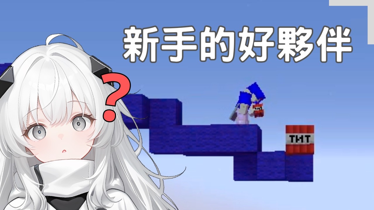 PVP不好？一個道具幫助你疊橋💫和進攻。