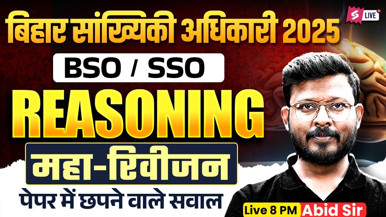 Bihar Statistical Officer Vacancy 2025 | BSSC BSO/ SSO Reasoning Marathon Class | by Abid Sir