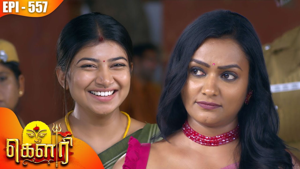 கௌரி | Gauri |  Episode - 557 | Kalaignar TV