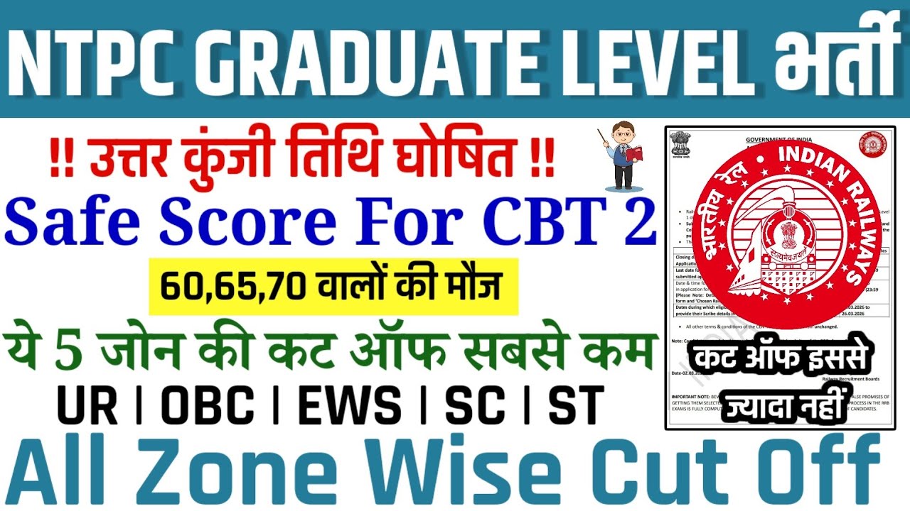 RRB NTPC GRADUATE LEVEL CUT OFF 2026🔥 | SAFE SCORE FOR CBT 2 | ALL ZONE WISE CUT OFF MARKS | 