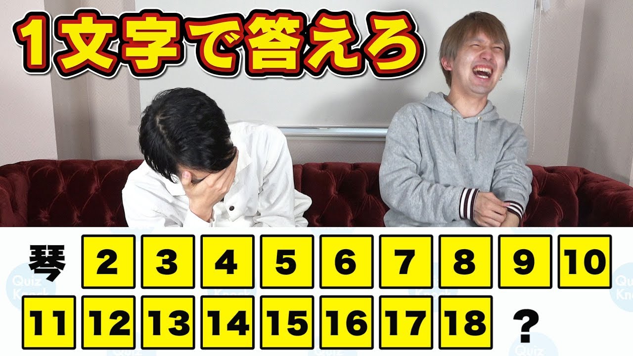 クイズ王なら1文字で答えが分かる？超推測力対決ガチバトル