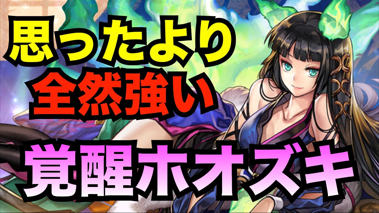 【アナデン】キャラ解説　魔改造されてしまった星導覚醒ホオズキはどうなのか【アナザーエデン】