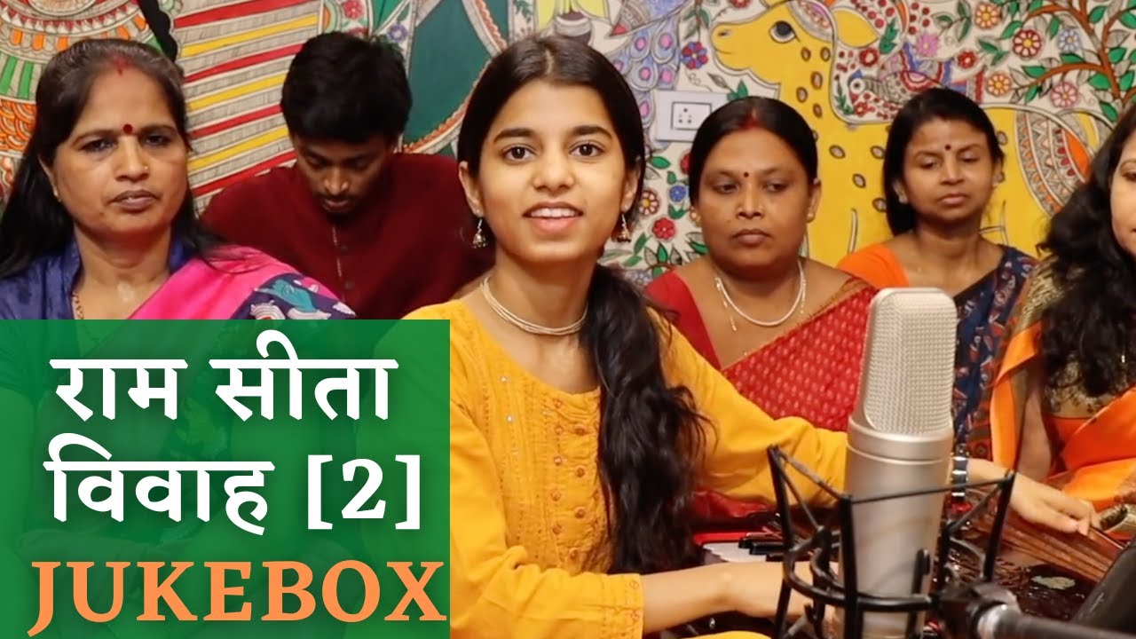 राम सीता विवाह (Part 2 Jukebox) - Maithili Thakur