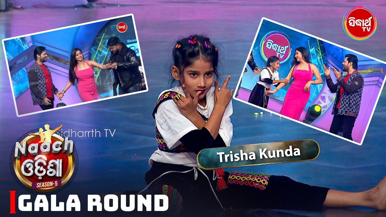 Trishna’s Adorable Performance Stuns Judges Sheetal & Deepak 🌟 | Naach Odisha 2026 - Sidharth TV