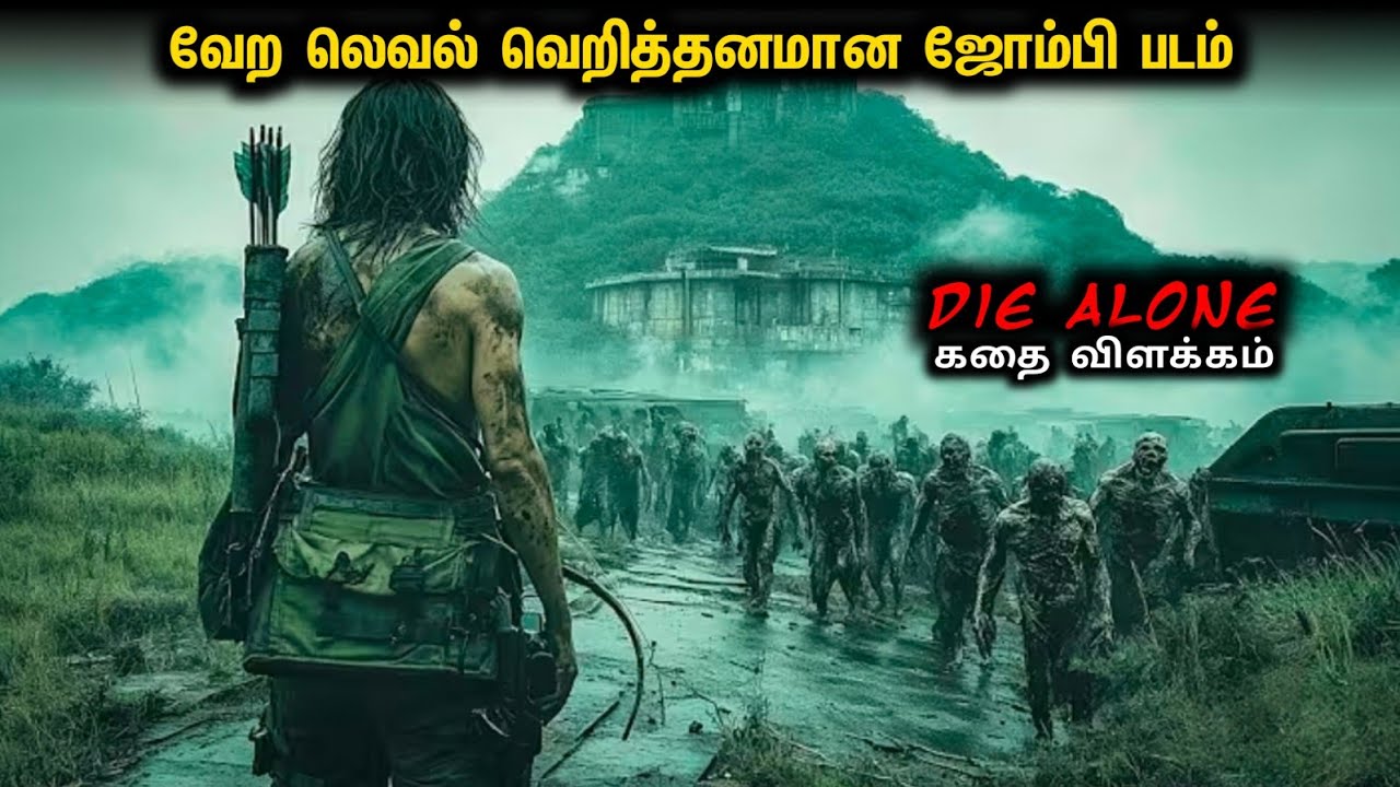 Zombie Survival திரைப்படம் | Star Movies Tamil | Tamil Voice Over | Mr Tamilan | Horror Tamil