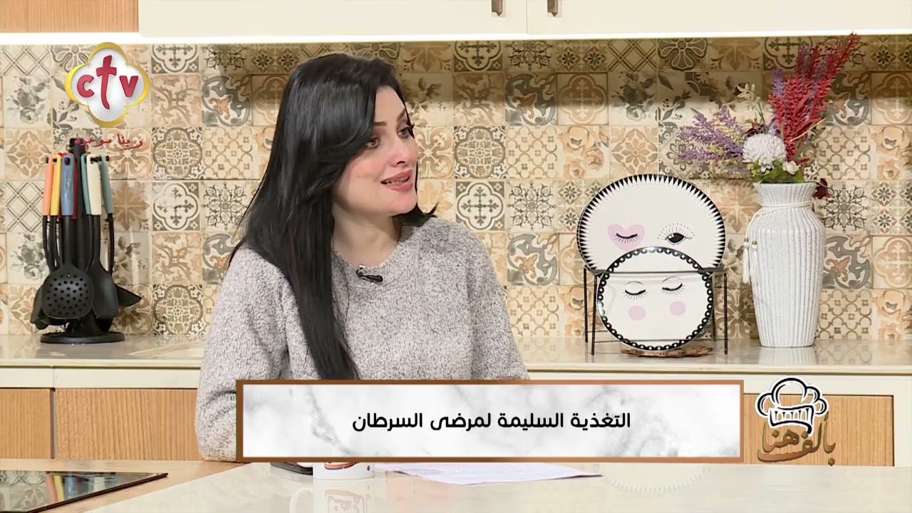 التغذية السليمة لمرضى السرطان | د. مرقس صموئيل | بألف هنا | 7-2-2026