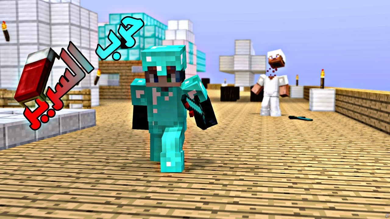 🔥 أقوى مواجهة في ماين كرافت حرب السرير! 😱💥 دمرنا الفريق في آخر ثانية!! 🛏️⚔️
