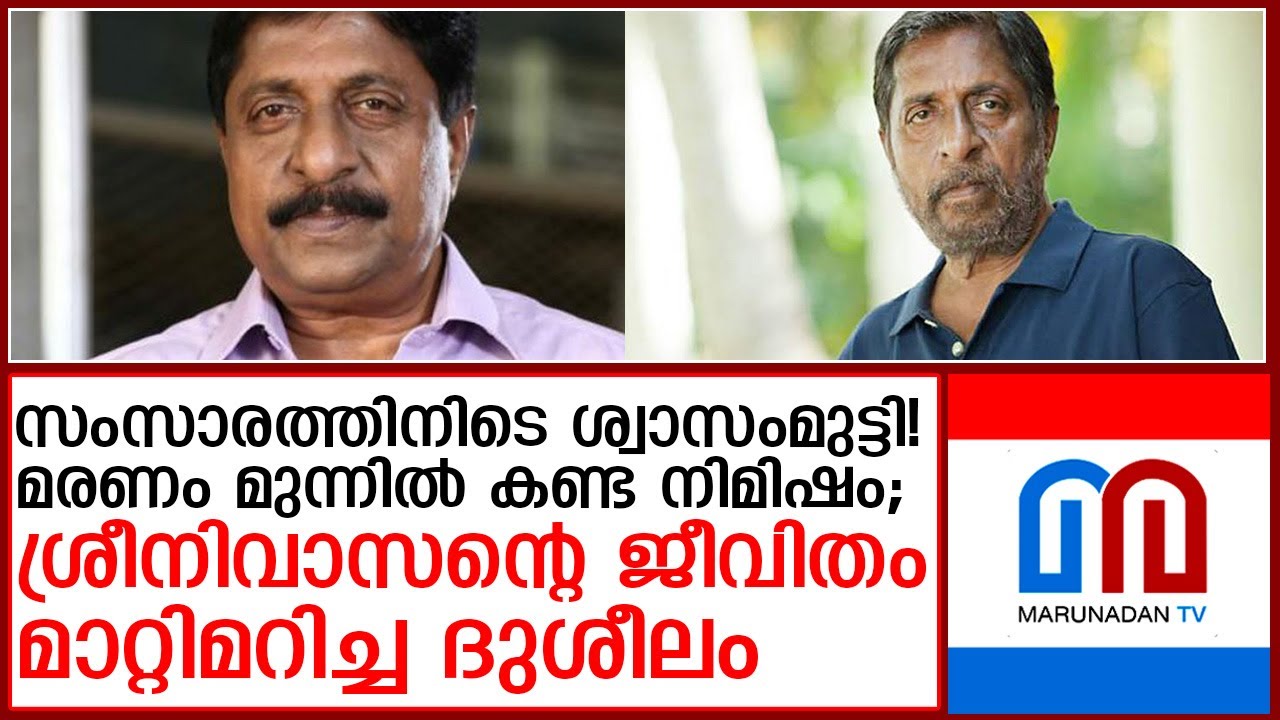 What Srinivasan said about the moment he saw death in front of him.