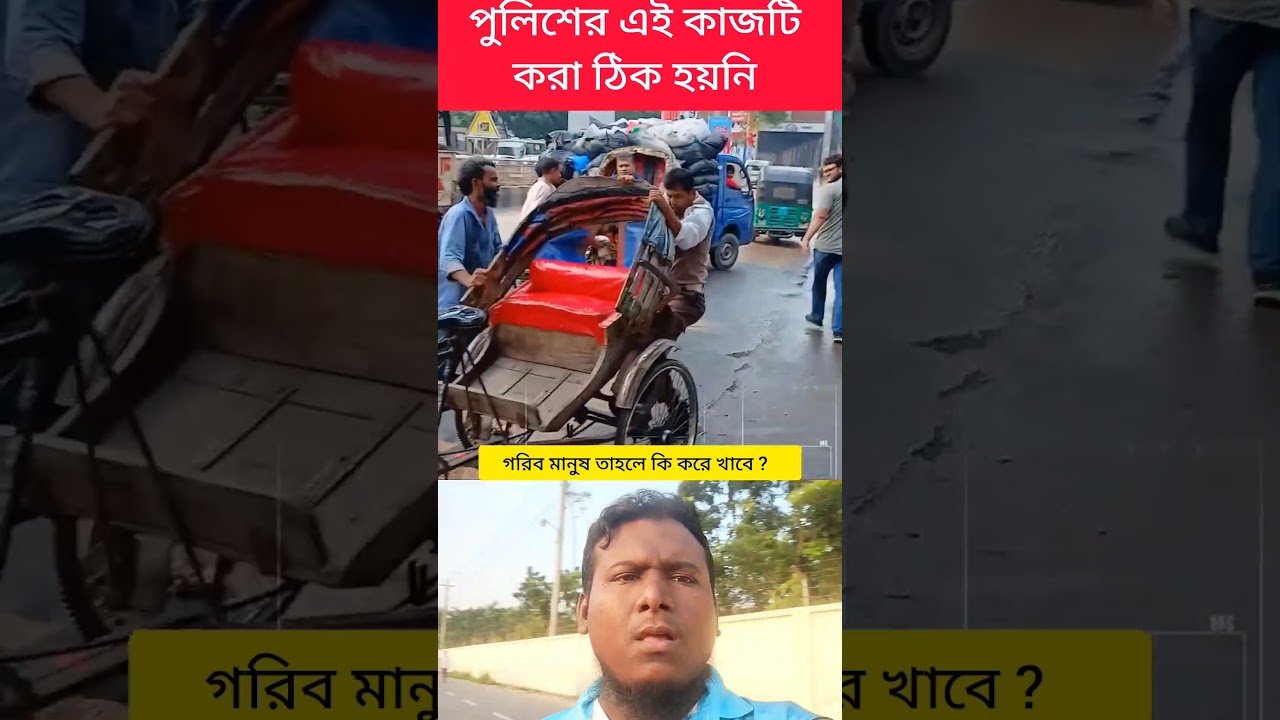 #bdnews #bd #trending #shorts #youtubeshorts #unfrez #viralshort #lifeisbutadream #news #duet