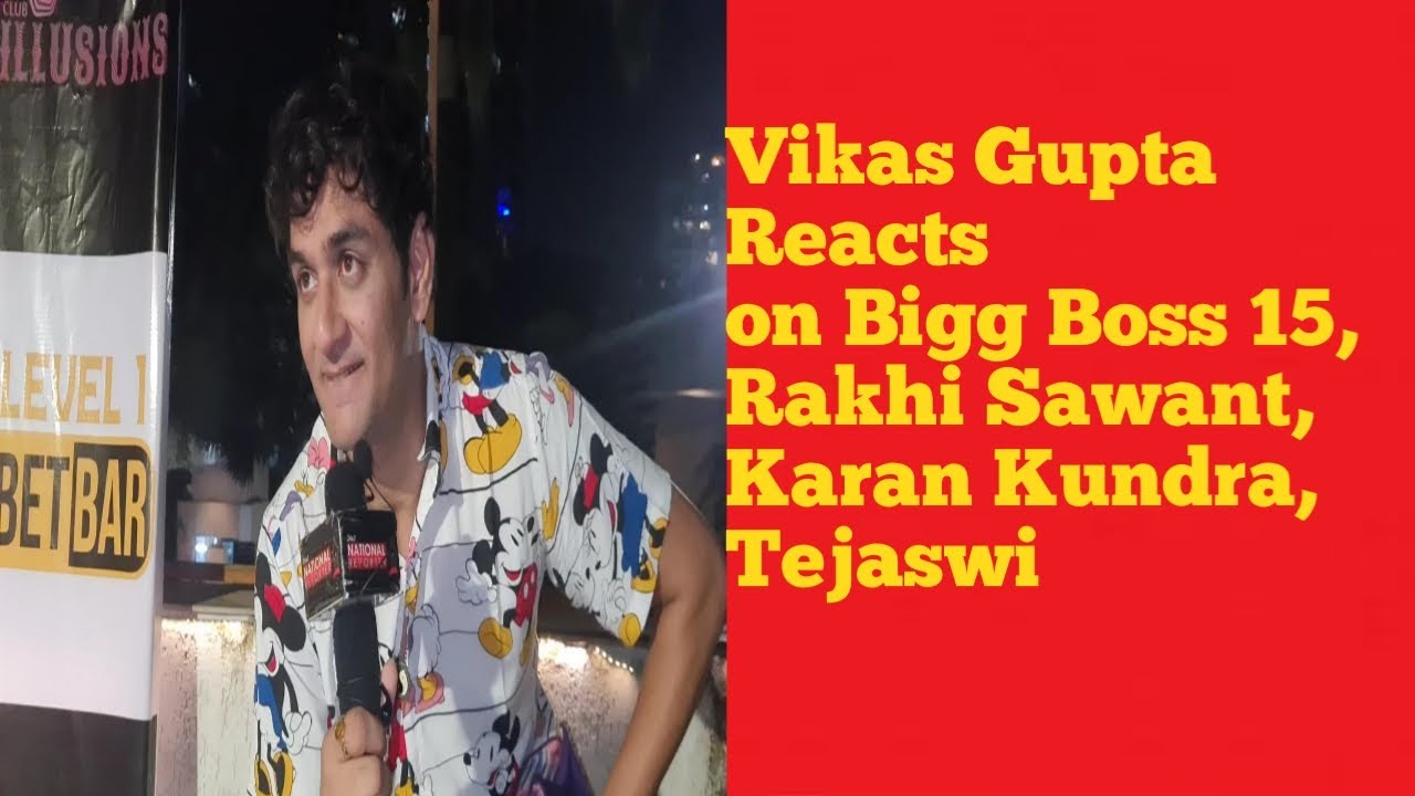 Vikas Gupta Reaction On Bigg Boss 15, Salman Khan, Karan Kundra, Tejasswi Prakash, Rakhi Sawant,Umar