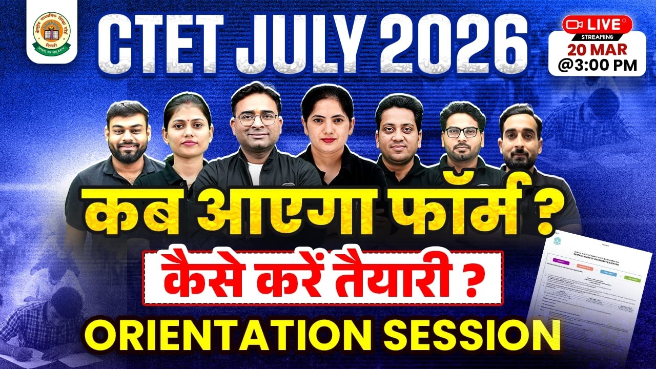 CTET July 2026 | CTET Form Fill Up Date | CTET Preparation for Paper 2 & 1 | CTET Latest News Today