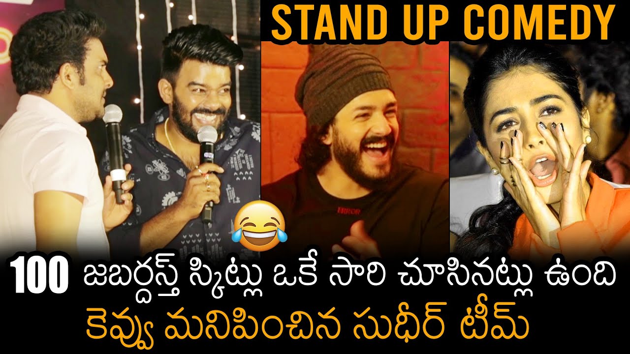 Sudigali Sudheer and Get Up Srinu Hilarious Stand Up Comedy | Most Eligible Bachelor | Akhil | NB