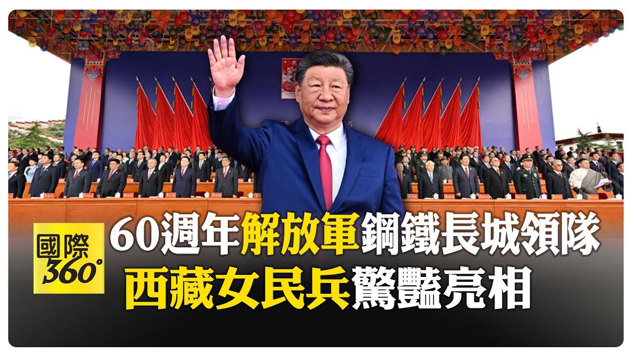 西藏