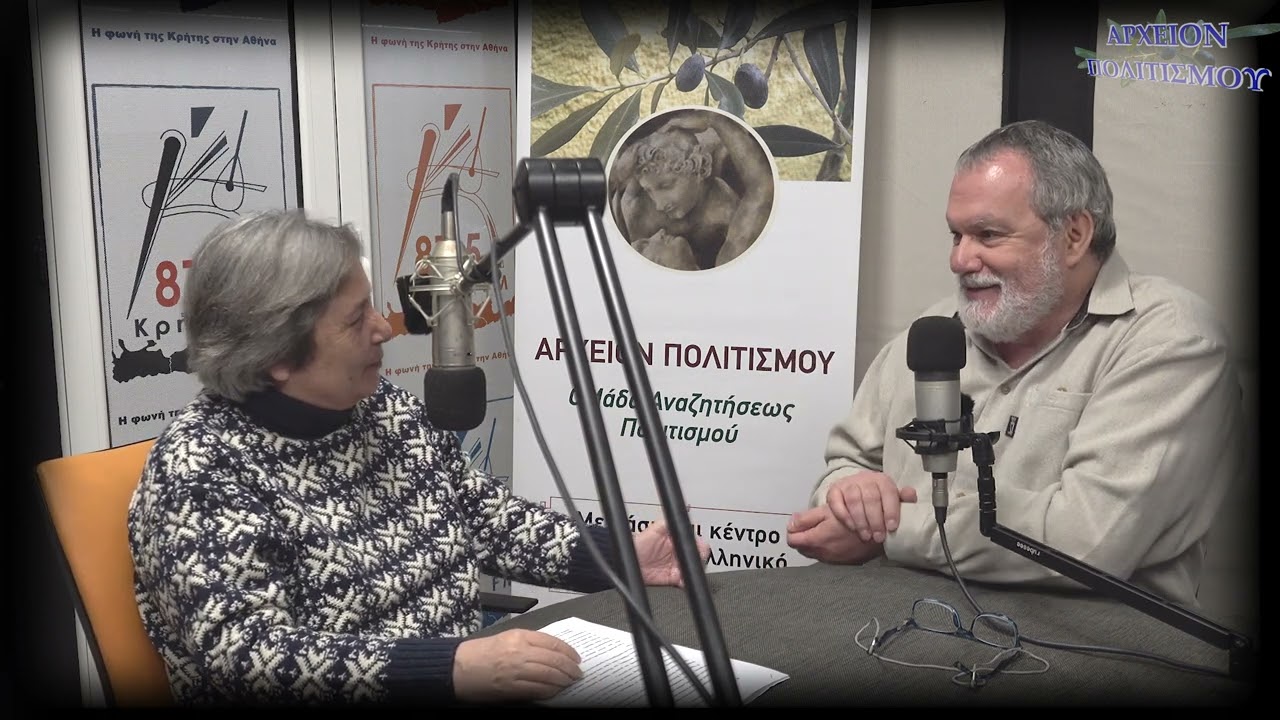 Η έννοια της Δικαιοσύνης, από τα Ορφικά μέχρι σήμερα -  Άννα Μαρκοπούλου