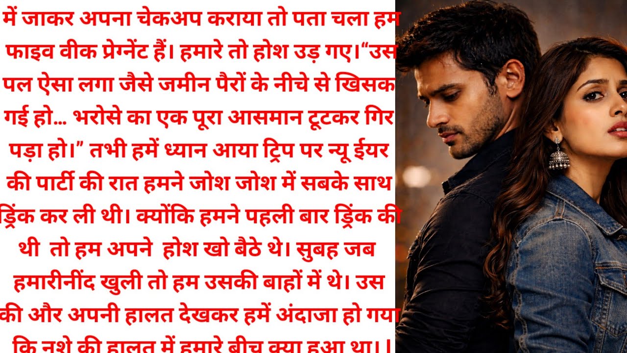 ।। दर्द  तेरे इश्क  का ।। भाग  -3 ।। Emotional & Heart Touching Love Story ।।