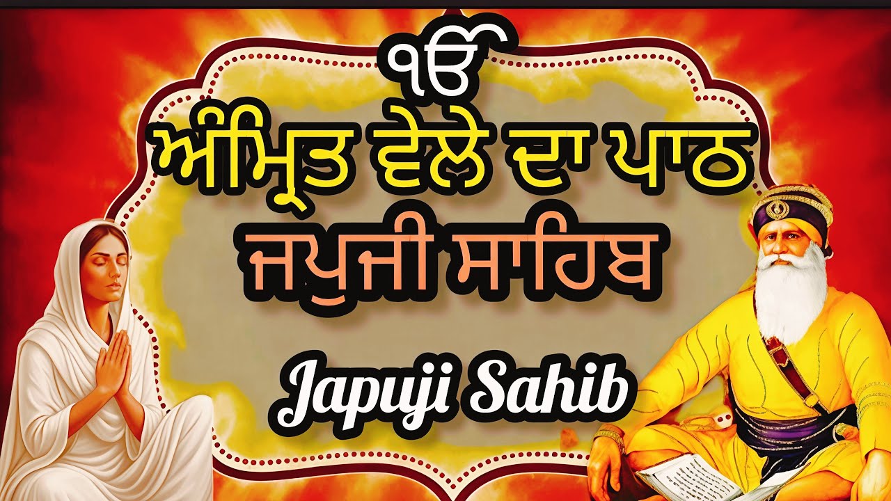 ਧੰਨ ਧੰਨ ਬਾਬਾ ਦੀਪ ਸਿੰਘਜੀ ਸਾਰੇ ਦੁਖ ਦੂਰ ਕਰ ਦਿੰਦੇ ਹਨ ਇੱਕ ਵਾਰ ਲਿਖੋ ਜੀ ਵਾਹਿਗੁਰੂ ਆਓਜੀ ਸਿਮਰਨ ਕਰੀਏ ਜਪਜੀ ਸਾਹਿਬ