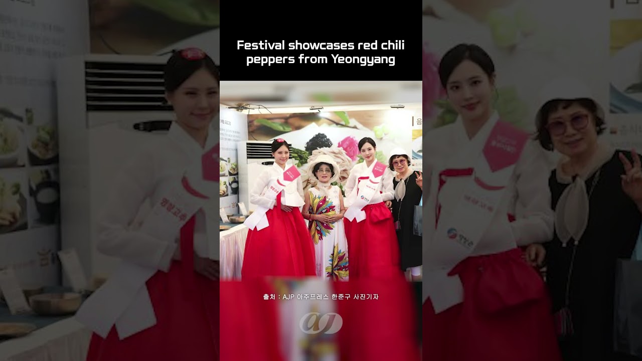 The 16th Yeongyang Pepper HOT Festival