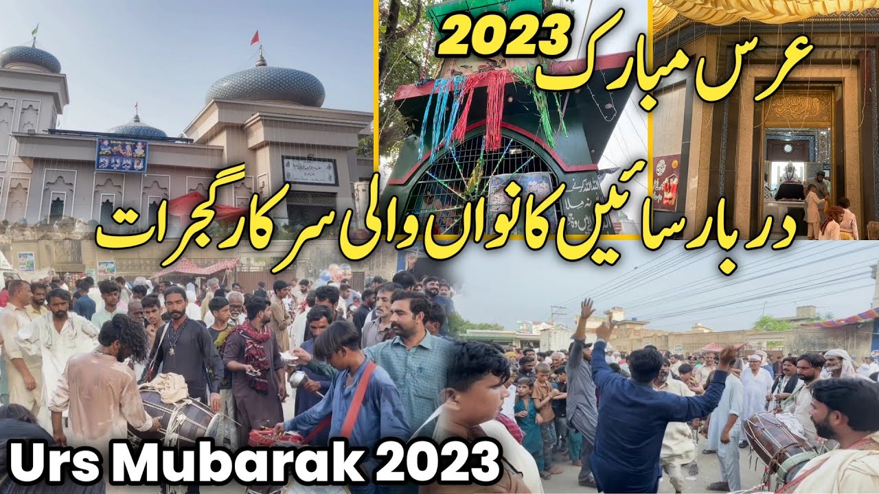 Kawan Wali Sarkar Urs 2023 | Darbar Kawan Wali Sarkar Gujrat Mela