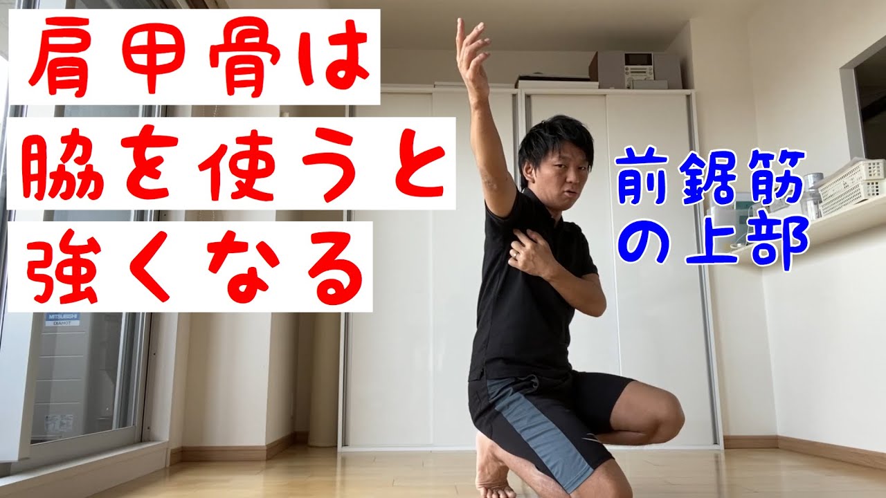 肩甲骨をしなやかに使うコツ
