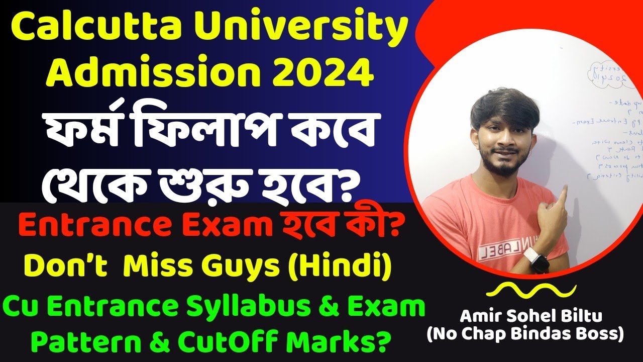 Calcutta University Admission 2024। Cu Ug Pg Entrance Exam Syllabus, Pattern & Cutoff Marks? #Cu24