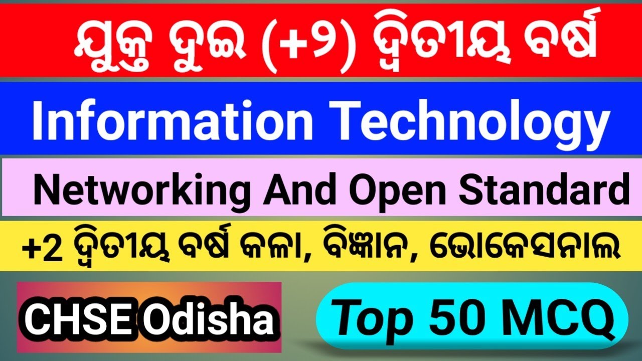 IT MCQs | Networking And Open Standard MCQS | +2 2nd Year IT | Information Technology | CHSE Odisha