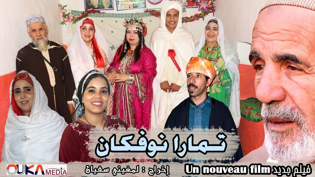 Film Tamara Noufgan - فلم تامارا نوفكان