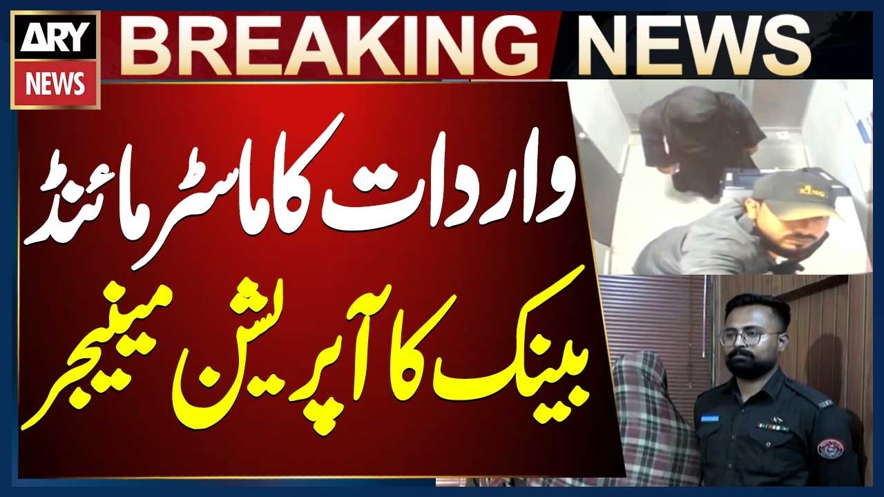 Karachi: Aram Bagh Police Take Action