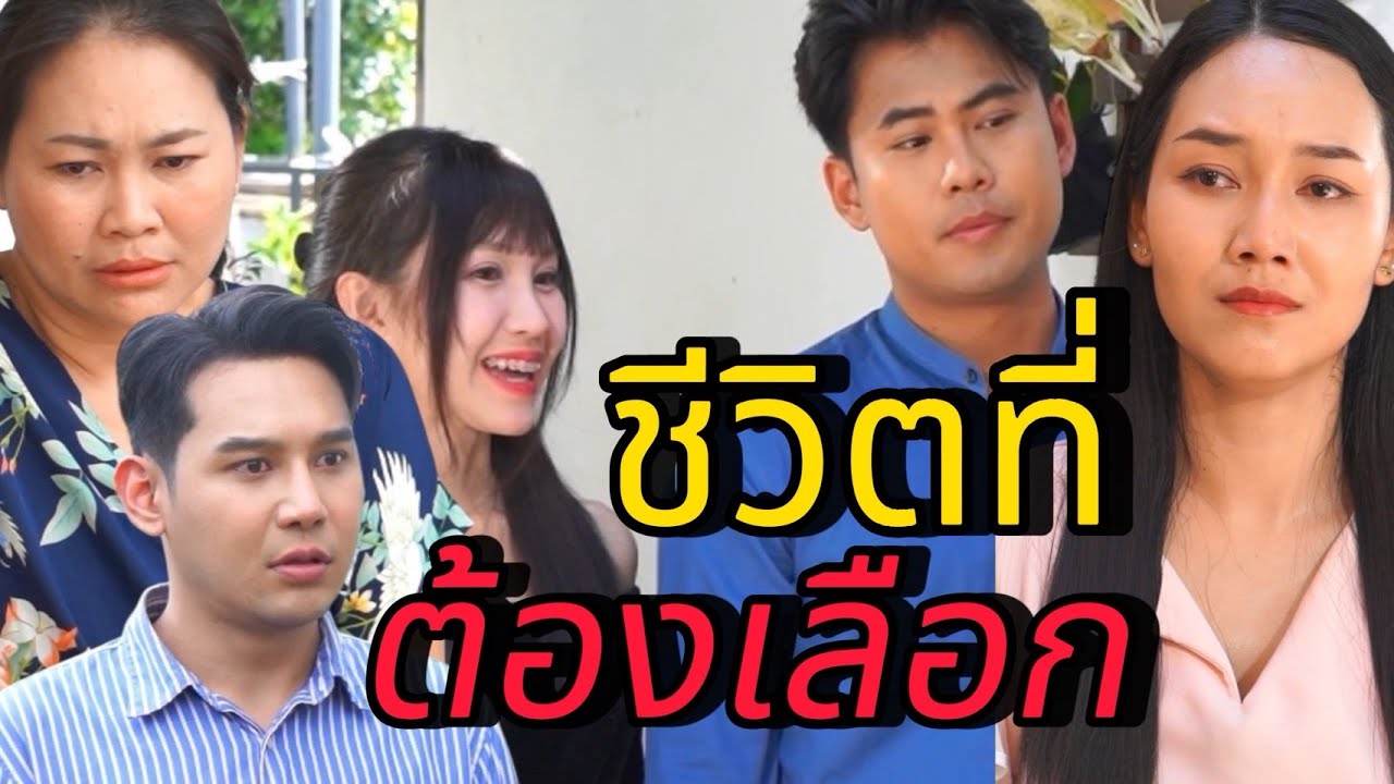เมียจะไร้ค่า ถ้าไม่ทำงาน
