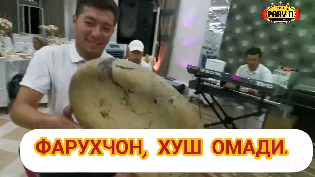 МЕХМОН ХУШ ОМАДЕД...ФАРУХЧОН САЛОМАТ БОШЕД.