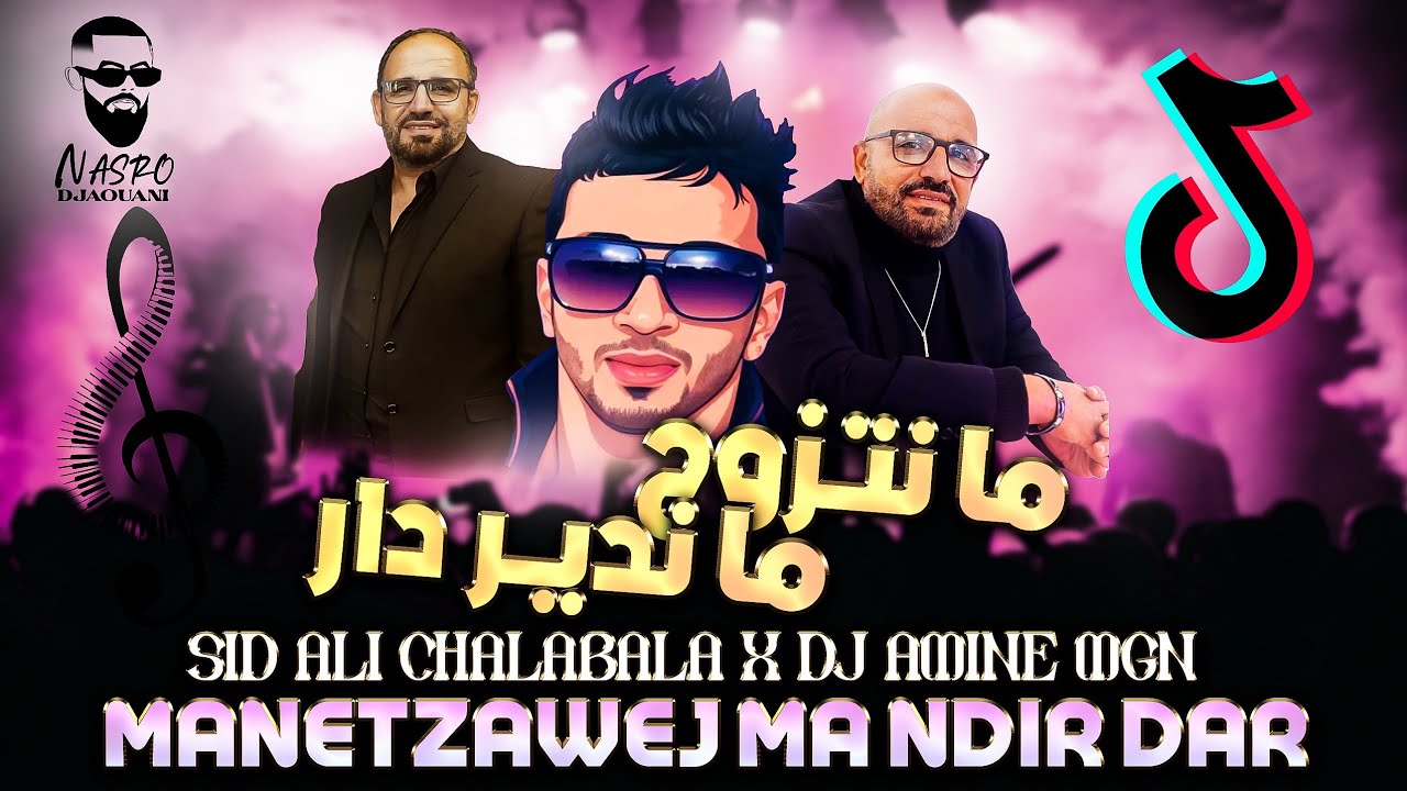 Sid Ali Chalabala - Manatzawej Mandir Dar | ما نتزوج ماندير دار Rmx By Dj Amine MGn 2025