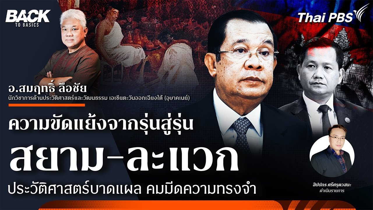 ความขัดแย้งจากรุ่นสู่รุ่น 