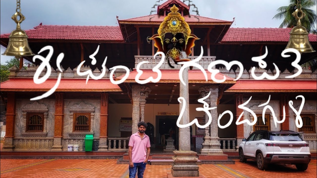 Shri ghante Ganapathi Temple chandaguli Yallapur | Shakthi Talks 