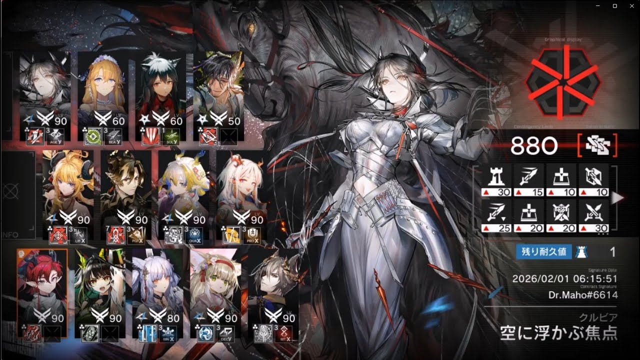 【アークナイツ】危機契約#4「弧光」880点(MAX)　低潜在チャート紹介