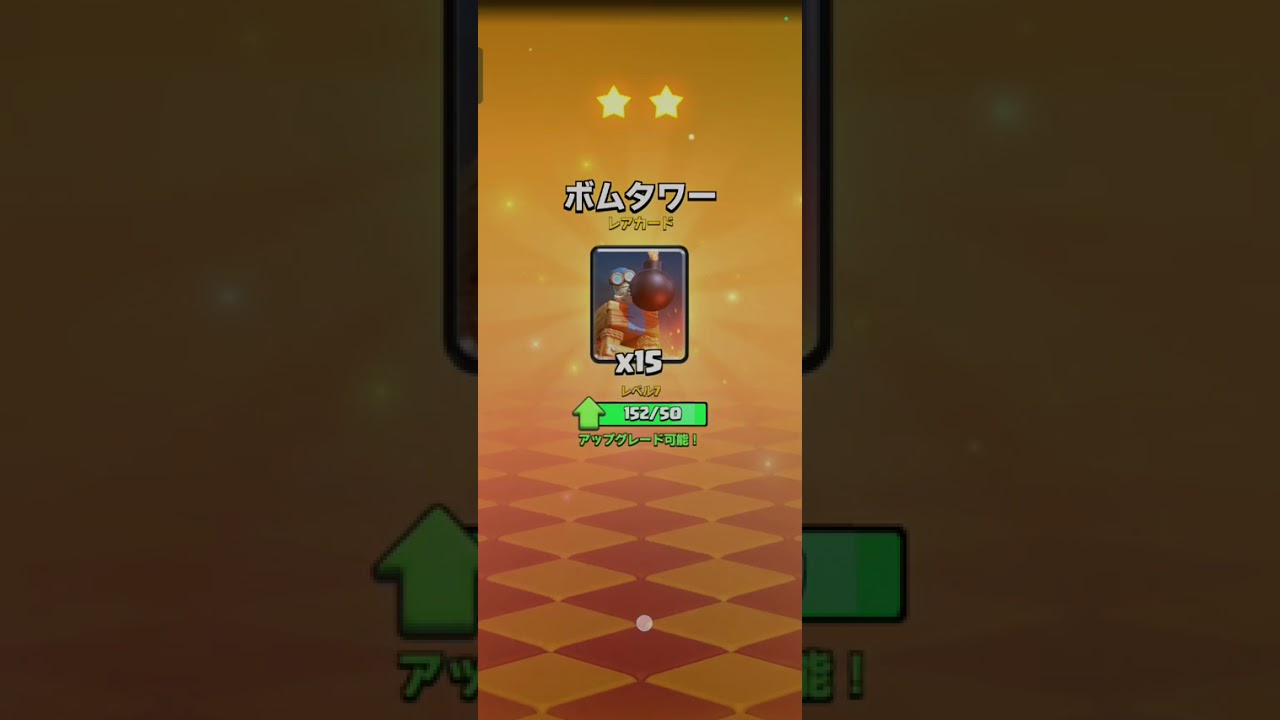 クラロワ#64