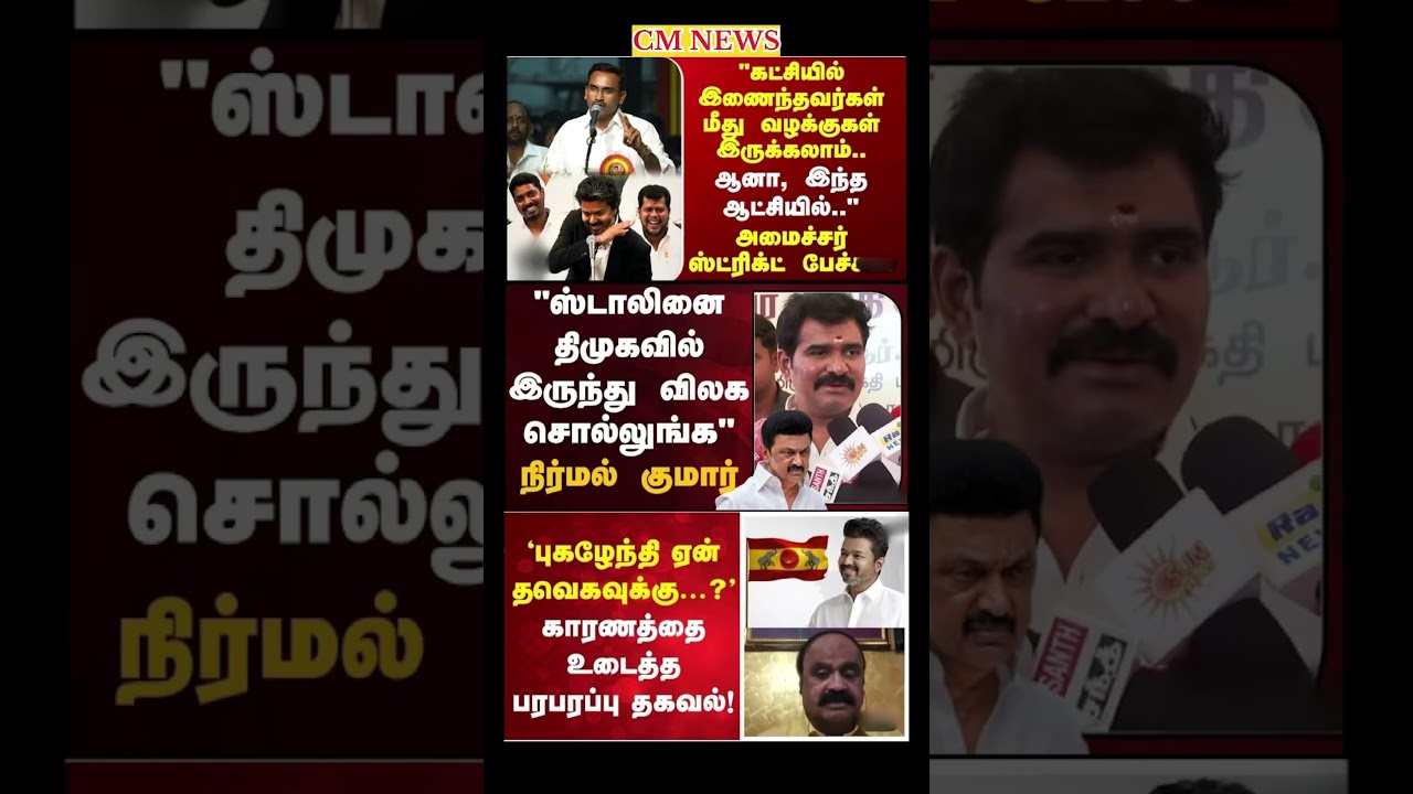 TVK Thalapathy vijay anna || #tvk#dmk#admk#congress#bjp#breakingnews#news#thalapathyvijay#joseph
