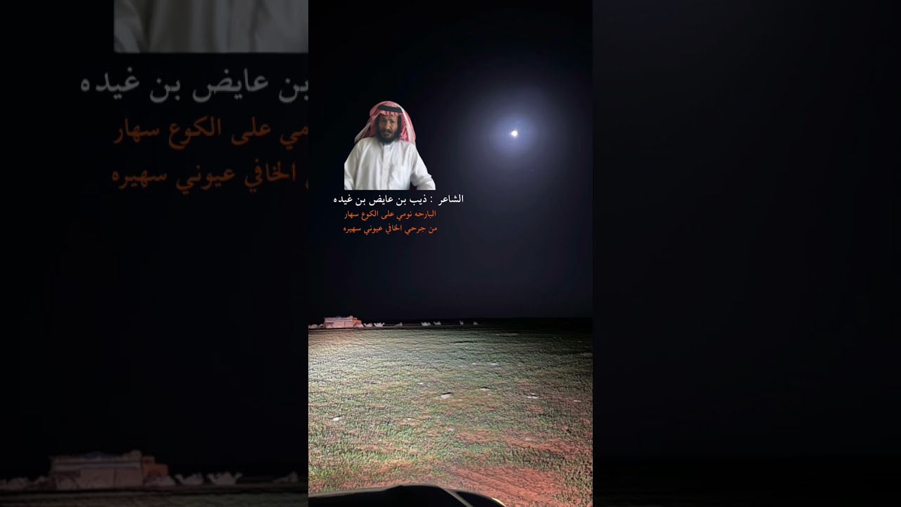 ذيب بن عايض بن غيده