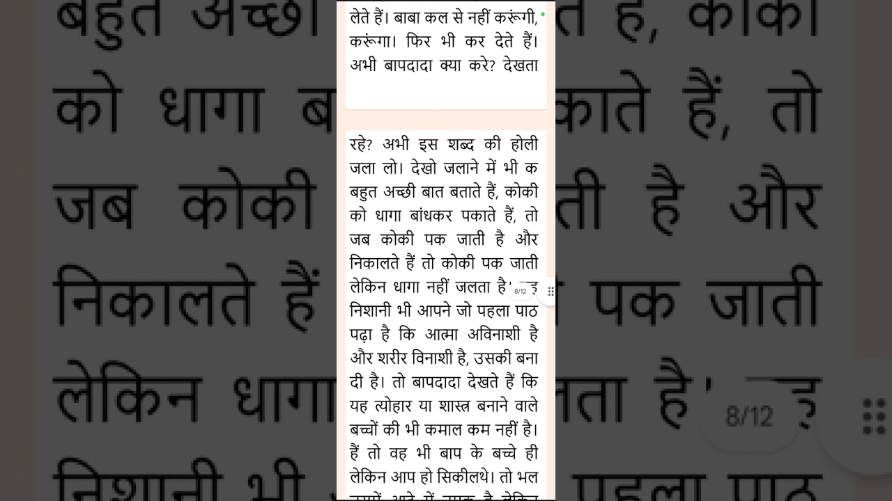 #1मार्च2026#की#अव्यक्तमुरली #रिवाइज#9/3/2009#परमात्म#संग#के #रंग#की#कम्बाइंड #स्वरूप#की#यथार्थ#होली