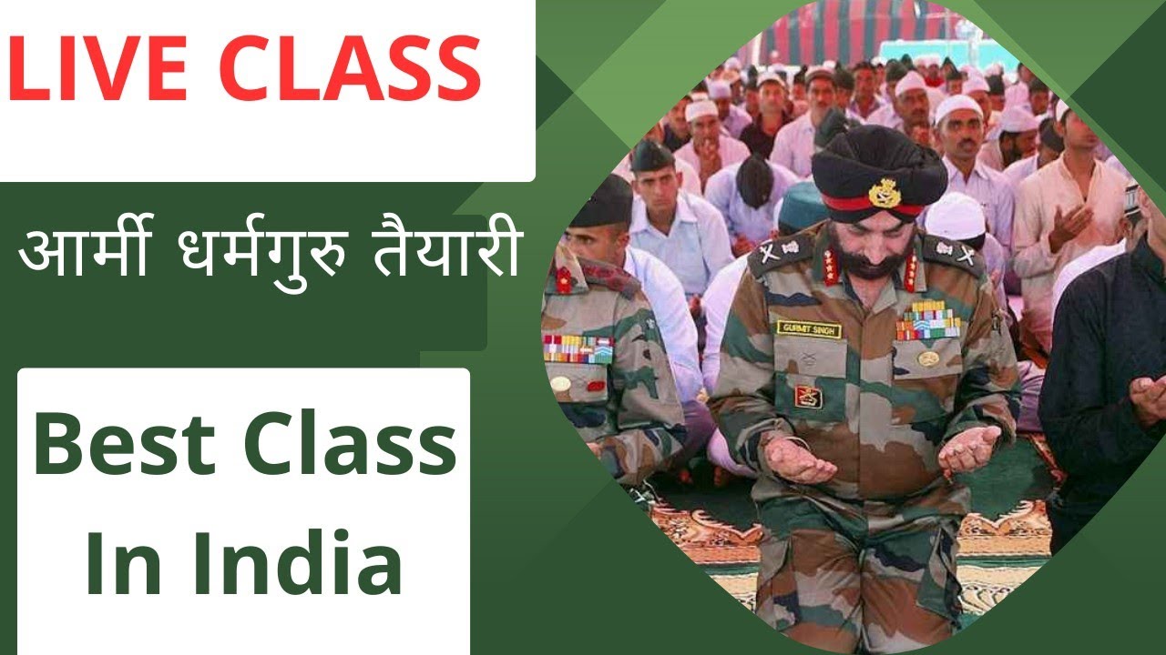 Live Class Army dharam guru | RTJCO |INTERVIEW | Guru Ji