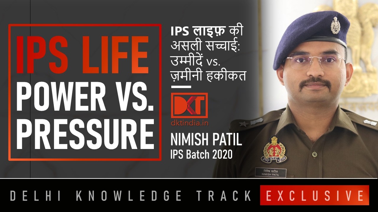 Must watch | IPS Life की असली सच्चाई – जो कोई नहीं बताता | By Nimish Patil, DCP & IPS Batch 2020